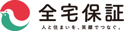 全宅保証