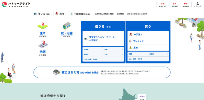 ハトマークサイト