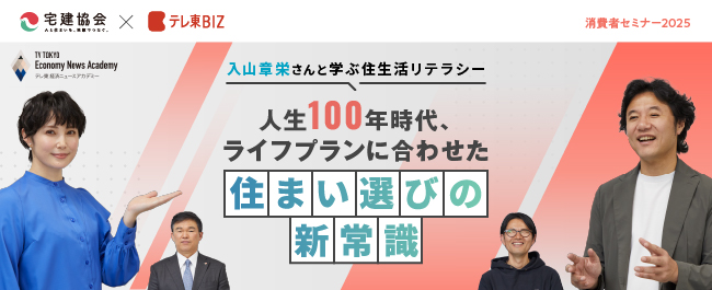 全国宅地建物取引業協会・全国宅地建物取引業保証協会 会員徽章 ピンバッチ 全国宅地建物取引業協会・全国宅地建物取引業保証協会 会員徽章
