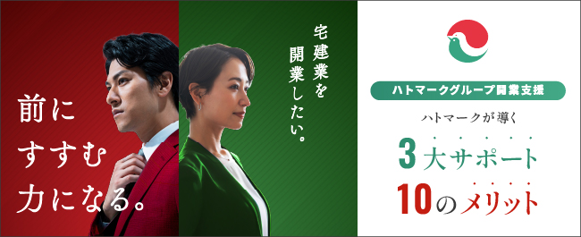 Amazon.co.jp: 全宅連 全国宅地建物取引業協会連合会 ハトマーク