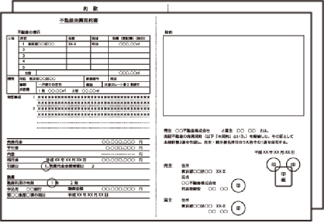 会員のみなさまへ ハトサポ 宅建協会会員業務支援サイト 全宅連 全宅連