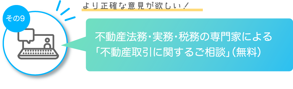 その7 弁護士法律相談・契約書式相談・税務相談等の電話無料相談を実施