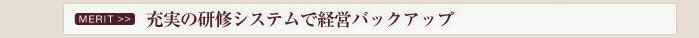 全国最大の10万会員組織の業務インフラ・情報ネットワーク